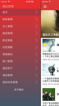 现代酒店管理 餐饮与客房服务实用资料大全